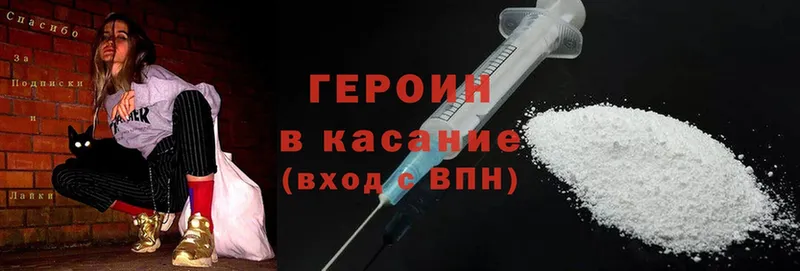 Героин Heroin  MEGA ссылка  Выкса 