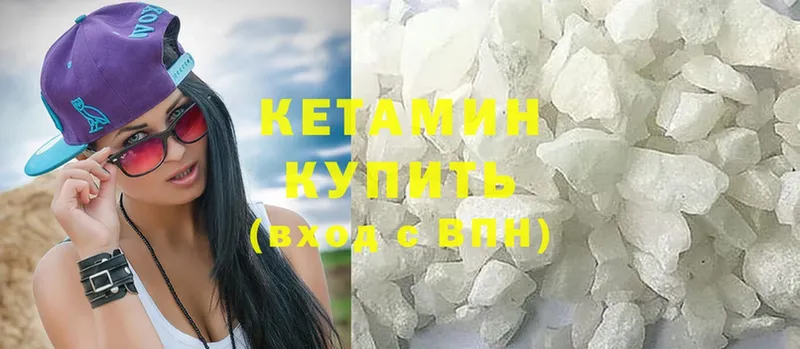 что такое   Выкса  Кетамин ketamine 